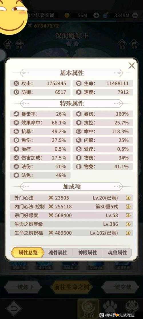 斗罗大陆武魂觉醒角色深度剖析，唐银技能特色与效果全面介绍