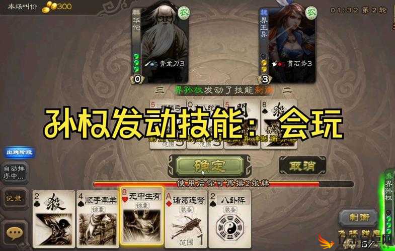 三国杀周处技能强度全面介绍，勇虎斩将及复杂使命技深度解析