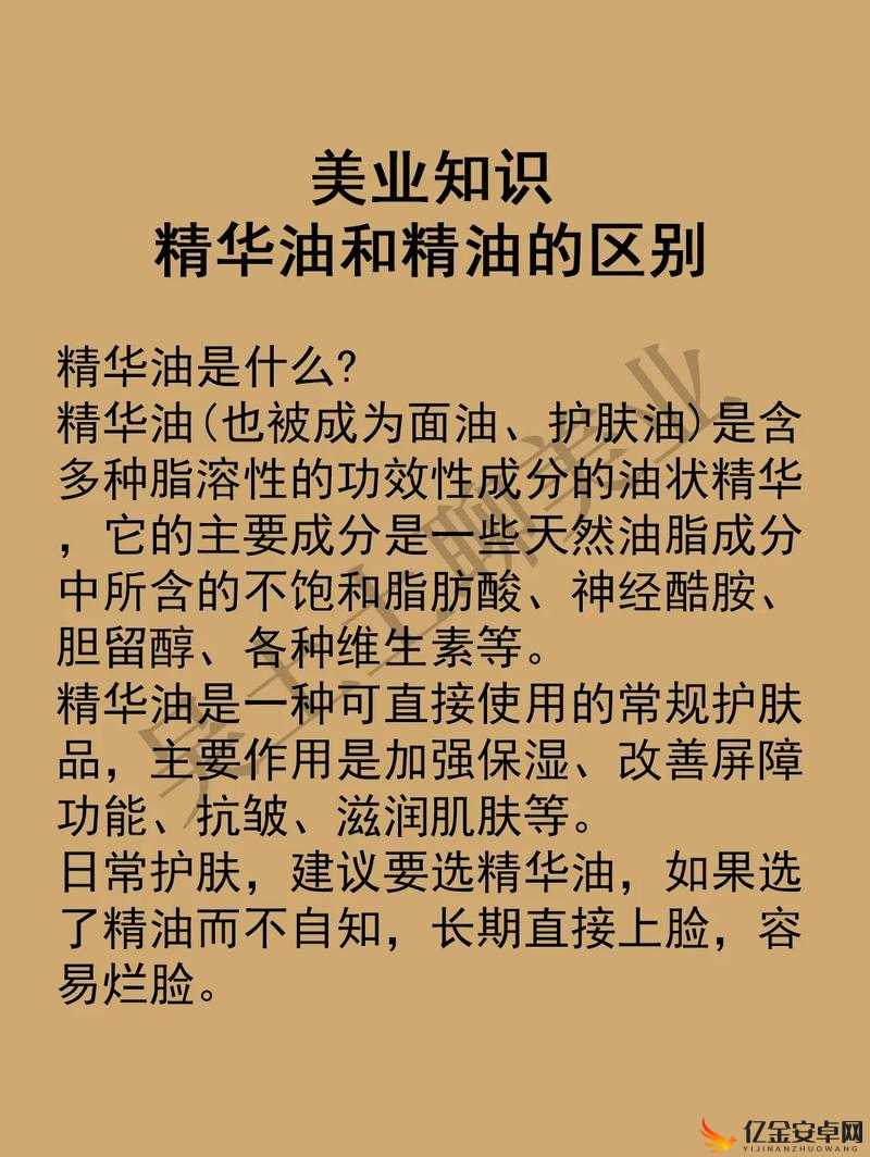 精华液一区二区区别据说：还能和主播互动，是真是假？