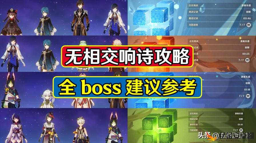 原神无相之火BOSS技能全面解析与高效打法实战攻略